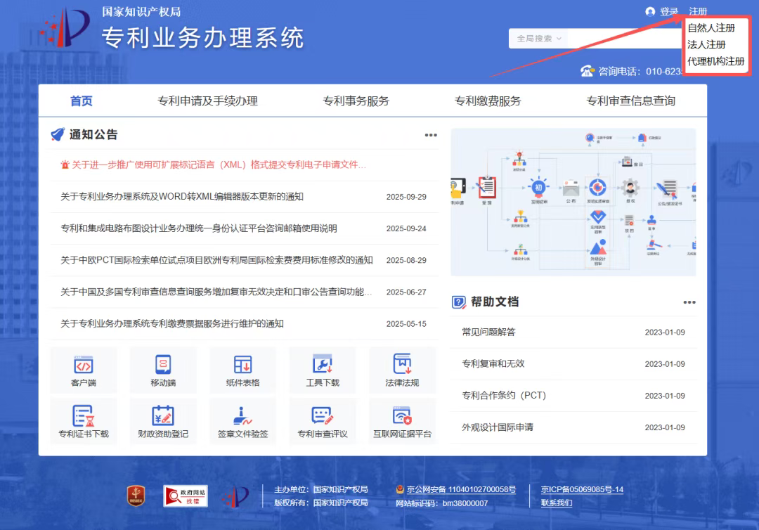 申请专利立省85%，2026专利费减最新备案操作指南速看！