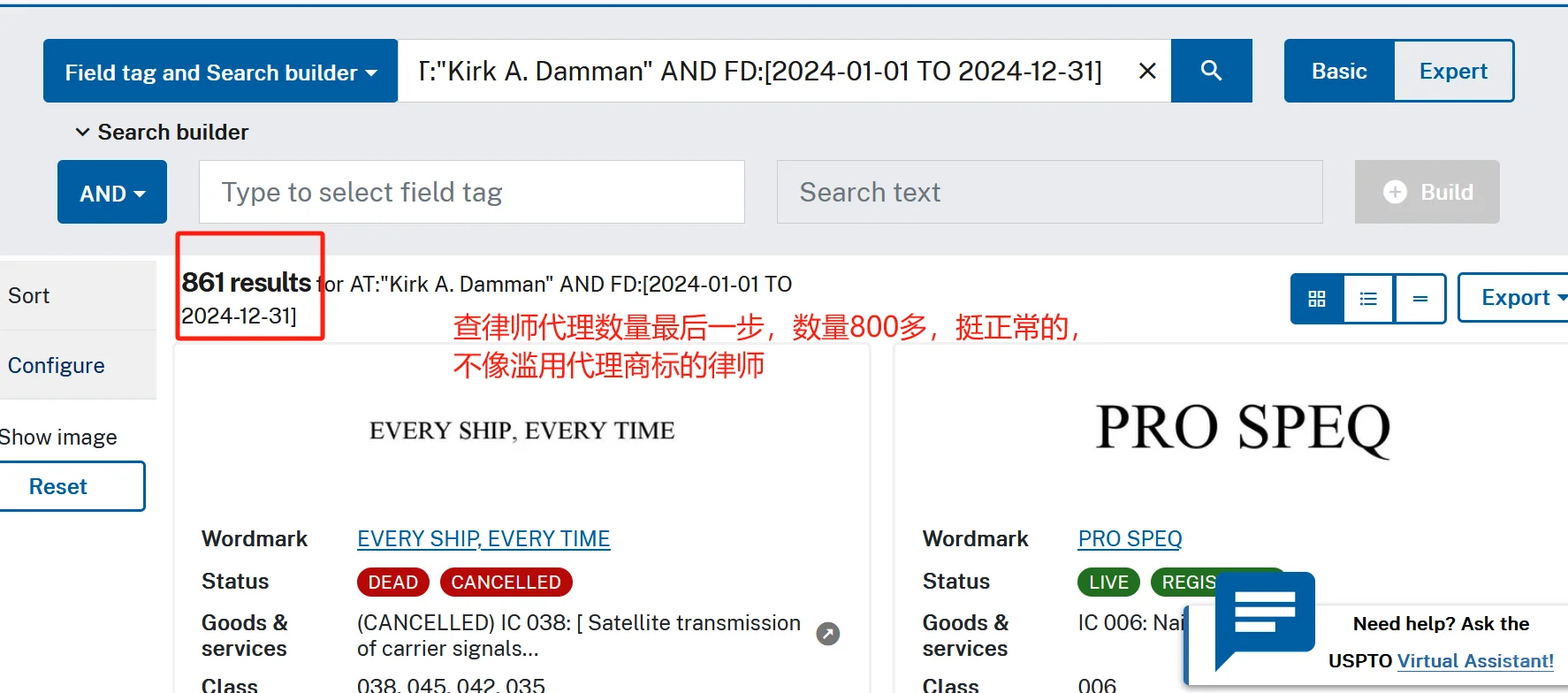 美国商标注册律师靠谱与否，关乎行为而非肤色！